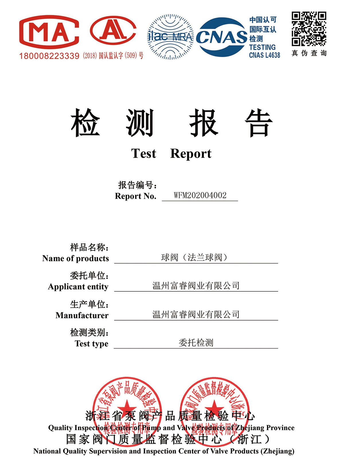 Ball Valve Test Report1
