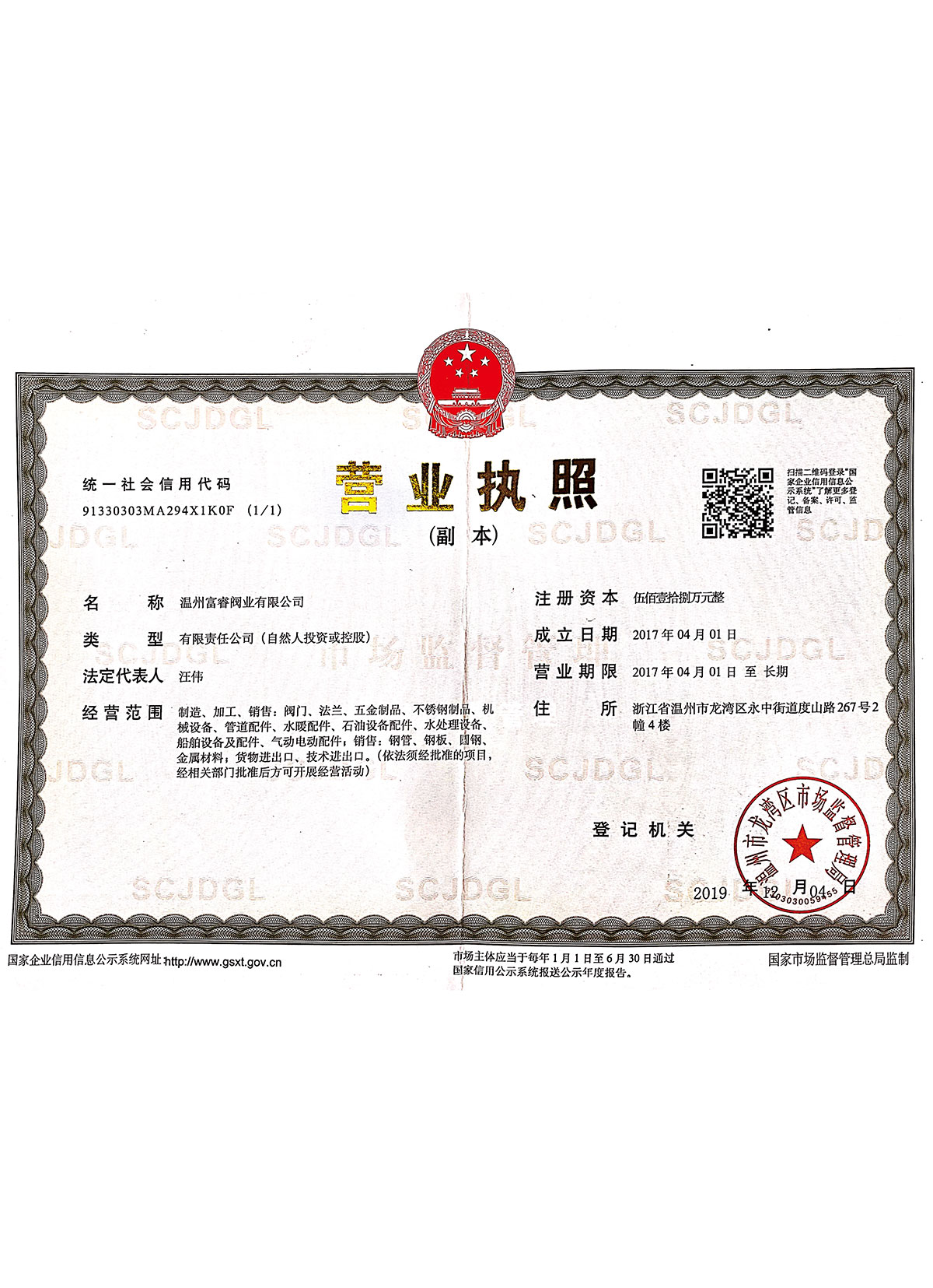 Business License